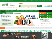 Tablet Screenshot of 3nong.com